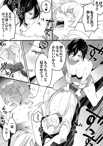 [Amadu Nami] Hageshii SEX de Motokare o Wasuresasete ~ Yotta Furi shite Izanau Ane Fhentai - Page 138