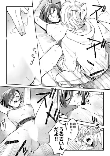 [Amadu Nami] Hageshii SEX de Motokare o Wasuresasete ~ Yotta Furi shite Izanau Ane Fhentai - Page 18