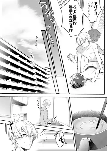 [Amadu Nami] Hageshii SEX de Motokare o Wasuresasete ~ Yotta Furi shite Izanau Ane Fhentai - Page 23