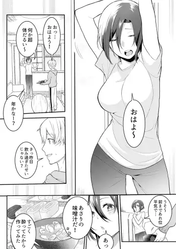 [Amadu Nami] Hageshii SEX de Motokare o Wasuresasete ~ Yotta Furi shite Izanau Ane Fhentai - Page 24