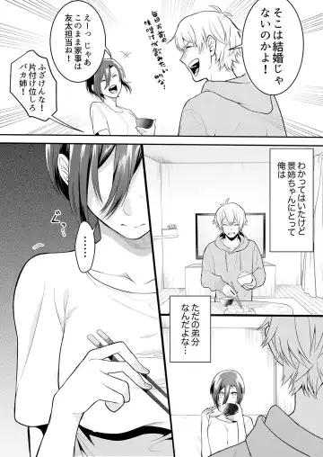 [Amadu Nami] Hageshii SEX de Motokare o Wasuresasete ~ Yotta Furi shite Izanau Ane Fhentai - Page 26