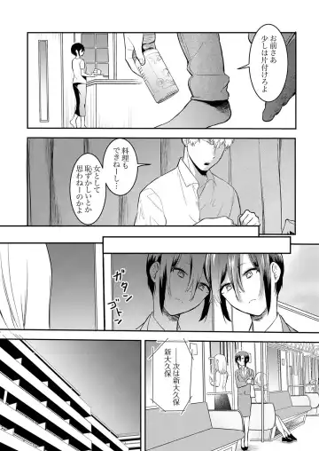 [Amadu Nami] Hageshii SEX de Motokare o Wasuresasete ~ Yotta Furi shite Izanau Ane Fhentai - Page 27