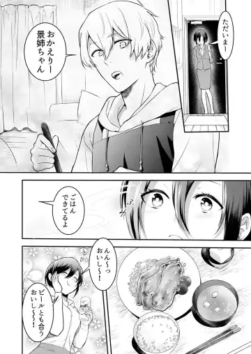 [Amadu Nami] Hageshii SEX de Motokare o Wasuresasete ~ Yotta Furi shite Izanau Ane Fhentai - Page 28