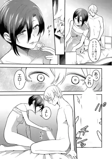 [Amadu Nami] Hageshii SEX de Motokare o Wasuresasete ~ Yotta Furi shite Izanau Ane Fhentai - Page 39