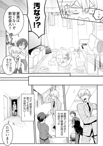 [Amadu Nami] Hageshii SEX de Motokare o Wasuresasete ~ Yotta Furi shite Izanau Ane Fhentai - Page 4