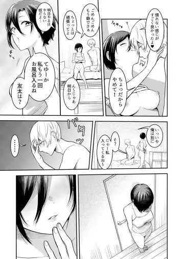 [Amadu Nami] Hageshii SEX de Motokare o Wasuresasete ~ Yotta Furi shite Izanau Ane Fhentai - Page 49