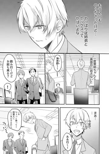 [Amadu Nami] Hageshii SEX de Motokare o Wasuresasete ~ Yotta Furi shite Izanau Ane Fhentai - Page 51