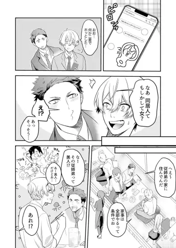 [Amadu Nami] Hageshii SEX de Motokare o Wasuresasete ~ Yotta Furi shite Izanau Ane Fhentai - Page 52