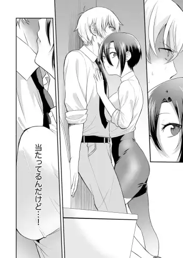 [Amadu Nami] Hageshii SEX de Motokare o Wasuresasete ~ Yotta Furi shite Izanau Ane Fhentai - Page 56