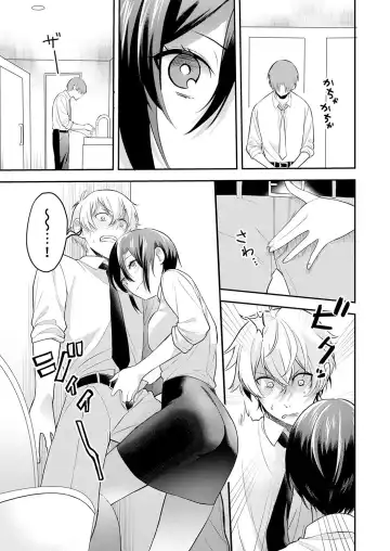 [Amadu Nami] Hageshii SEX de Motokare o Wasuresasete ~ Yotta Furi shite Izanau Ane Fhentai - Page 57