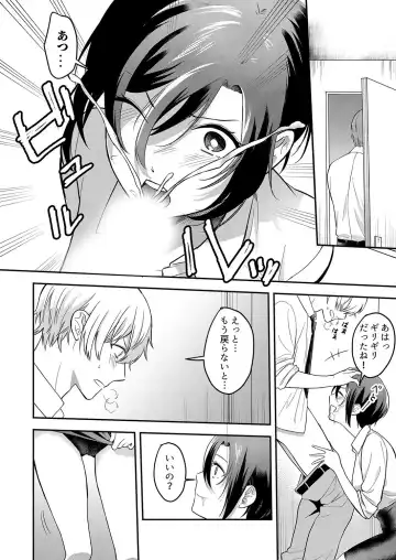 [Amadu Nami] Hageshii SEX de Motokare o Wasuresasete ~ Yotta Furi shite Izanau Ane Fhentai - Page 64