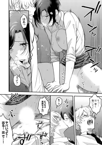 [Amadu Nami] Hageshii SEX de Motokare o Wasuresasete ~ Yotta Furi shite Izanau Ane Fhentai - Page 70