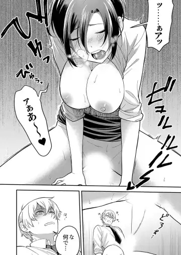 [Amadu Nami] Hageshii SEX de Motokare o Wasuresasete ~ Yotta Furi shite Izanau Ane Fhentai - Page 71