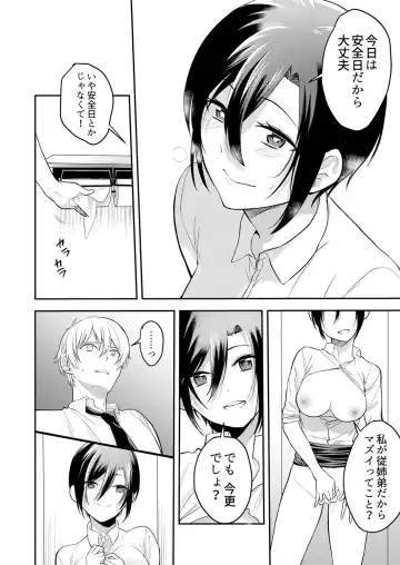 [Amadu Nami] Hageshii SEX de Motokare o Wasuresasete ~ Yotta Furi shite Izanau Ane Fhentai - Page 72