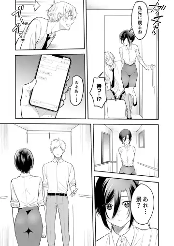 [Amadu Nami] Hageshii SEX de Motokare o Wasuresasete ~ Yotta Furi shite Izanau Ane Fhentai - Page 73