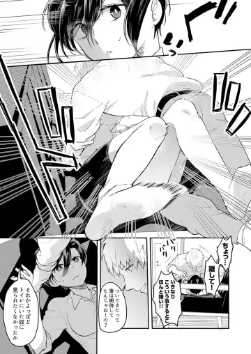 [Amadu Nami] Hageshii SEX de Motokare o Wasuresasete ~ Yotta Furi shite Izanau Ane Fhentai - Page 79