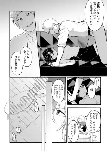 [Amadu Nami] Hageshii SEX de Motokare o Wasuresasete ~ Yotta Furi shite Izanau Ane Fhentai - Page 80