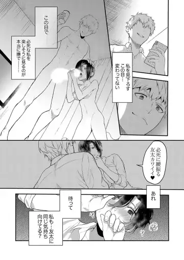 [Amadu Nami] Hageshii SEX de Motokare o Wasuresasete ~ Yotta Furi shite Izanau Ane Fhentai - Page 96