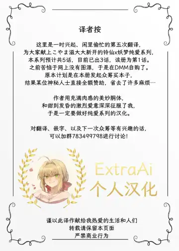 [Koyama Shigeru] Udomyon Series Ch. 1 | 乌冬铃仙系列第1话 Fhentai - Page 17