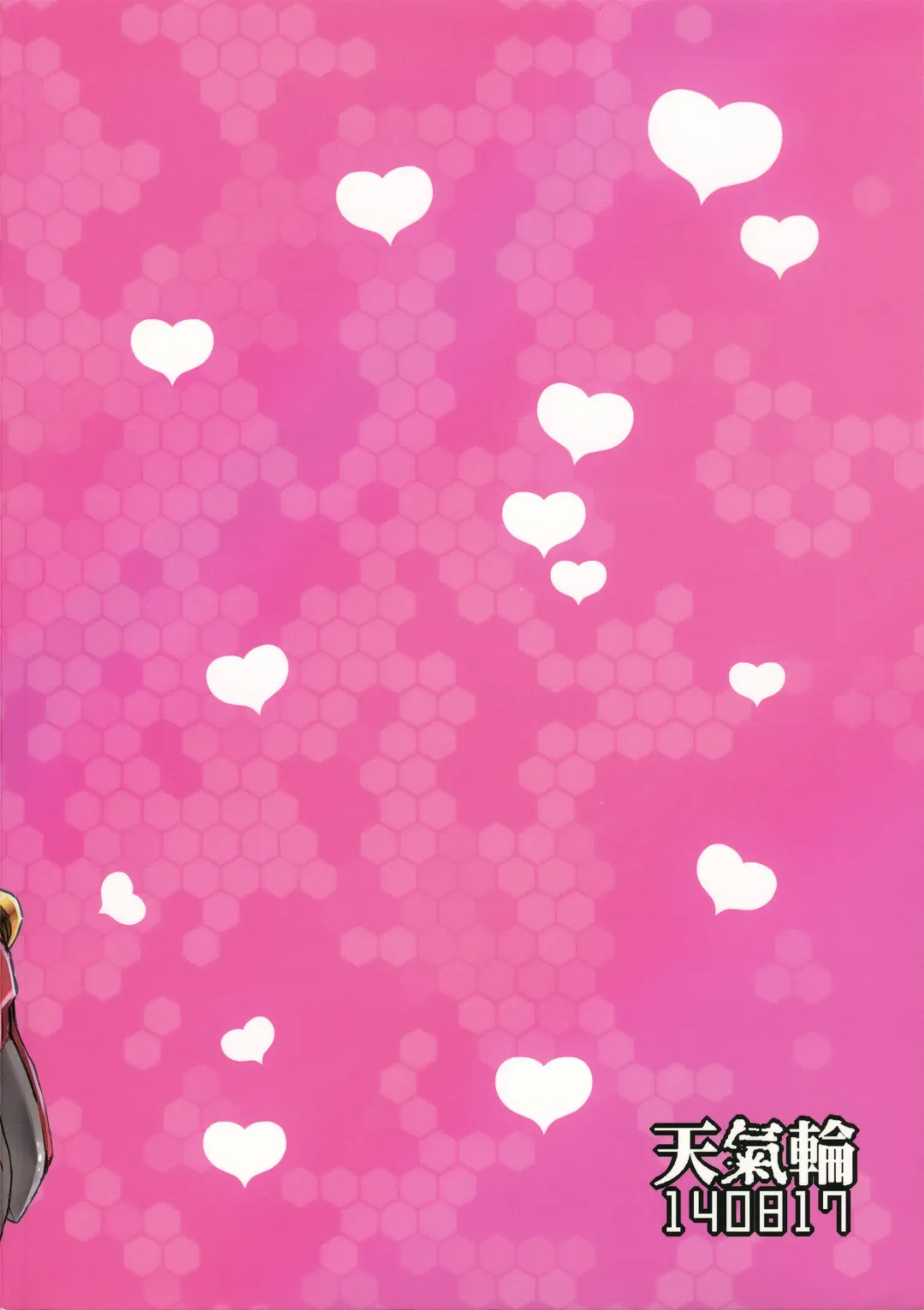 [Kanroame] Ichi Tarinai!! Fhentai - Page 25