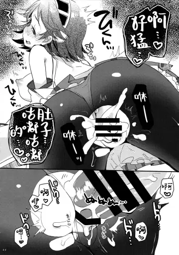 [Kanroame] Ichi Tarinai!! Fhentai - Page 20