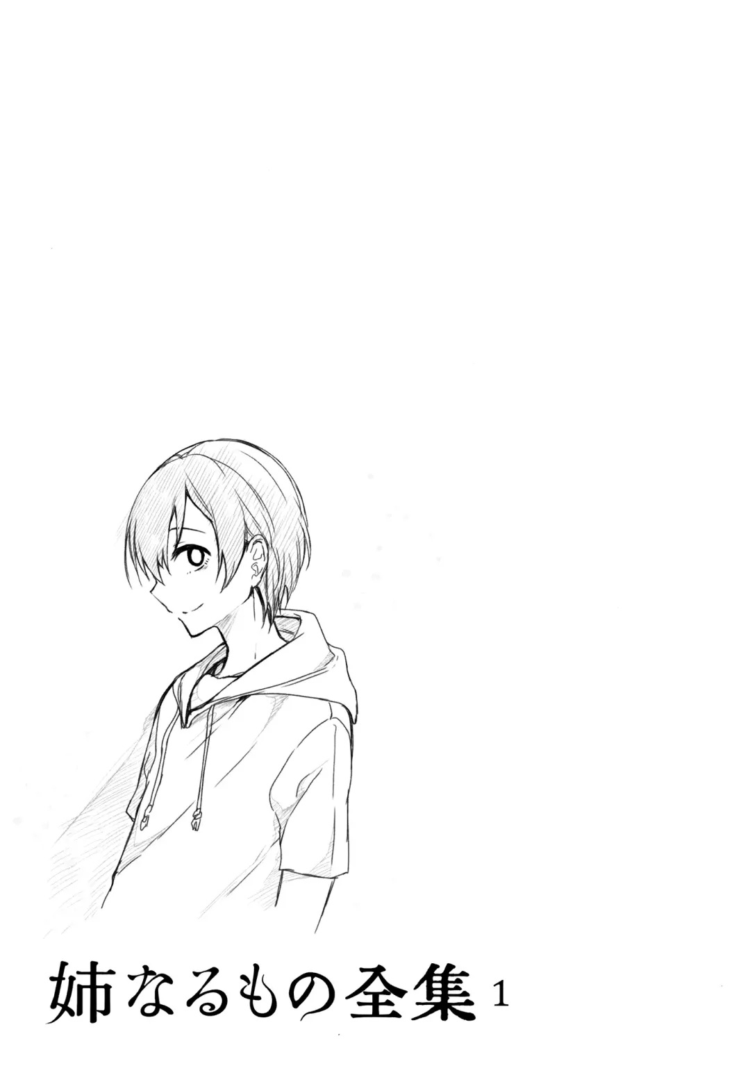 Ane Naru Mono chapter 1-4.5 | The Elder-Sister Like One chapter 1-4.5 Fhentai - Page 130