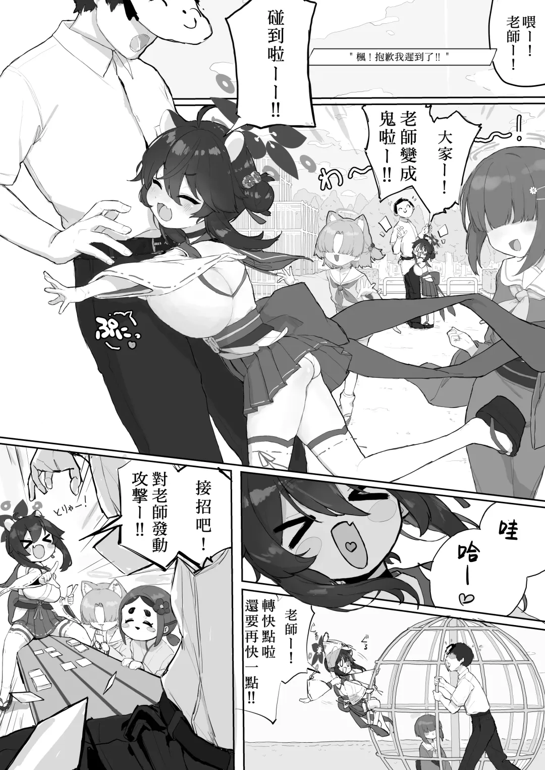 [Syupon] Okiru Mae ni wa Yameru kara... | 醒过来之前会停手的 Fhentai - Page 4