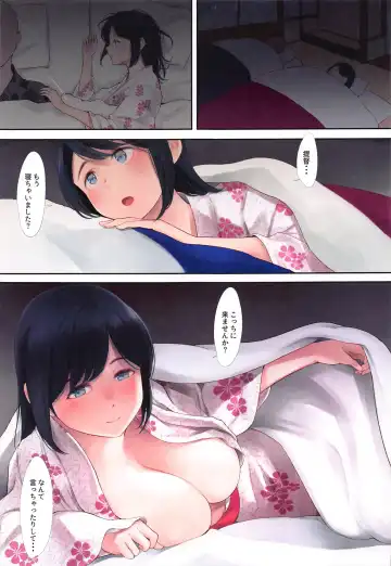 [Wa] WASANBON VOL. 23 Fhentai - Page 5