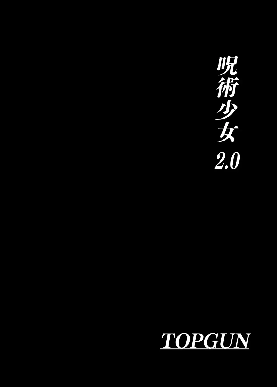 [Puripuri Jet] Jujutsu Shoujo 2.0 Fhentai - Page 4