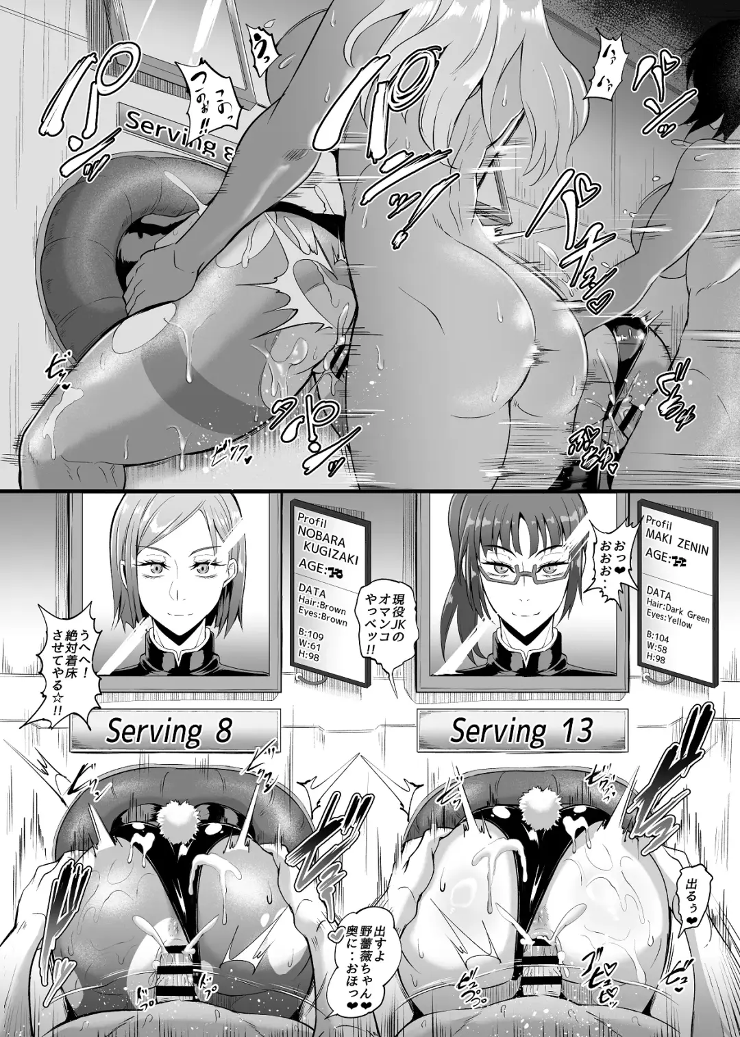 [Puripuri Jet] Jujutsu Shoujo 2.0 Fhentai - Page 14