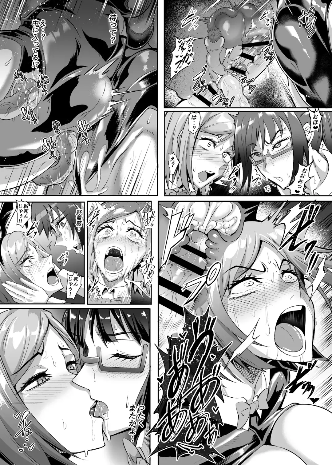 [Puripuri Jet] Jujutsu Shoujo 2.0 Fhentai - Page 23