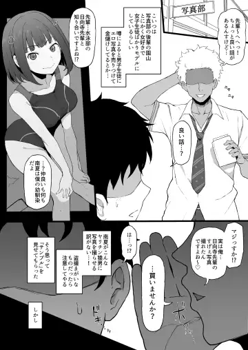 [Terasu Mc] Yarichin kara Imouto to Osananajimi no Honnou Mukidashi na Shashin o Katte Shikoru Hon Fhentai - Page 4