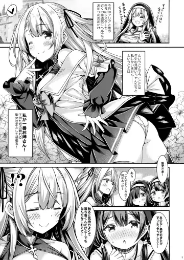 [Ryo] Seijo-sama wa Minarai Sister-chan o Michibikitai. Fhentai - Page 4