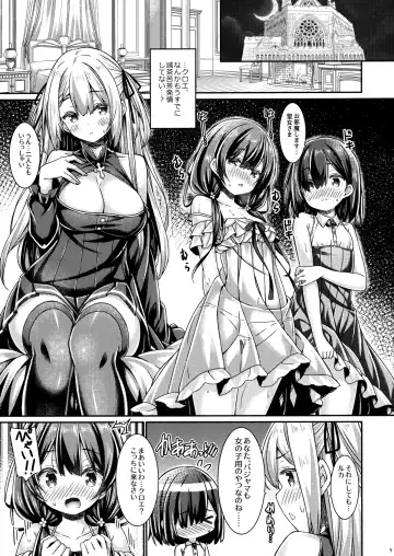 [Ryo] Seijo-sama wa Minarai Sister-chan o Michibikitai. Fhentai - Page 8