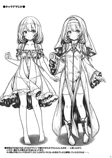 [Ryo] Seijo-sama wa Minarai Sister-chan o Michibikitai. Fhentai - Page 22