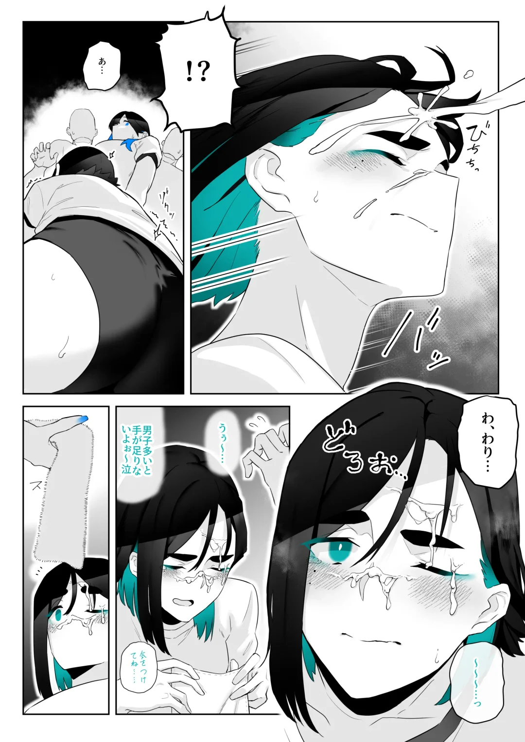 [Kagto] Machida-chan 1-18 Fhentai - Page 22