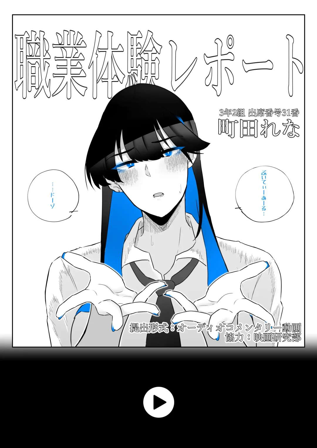 [Kagto] Machida-chan 1-18 Fhentai - Page 50