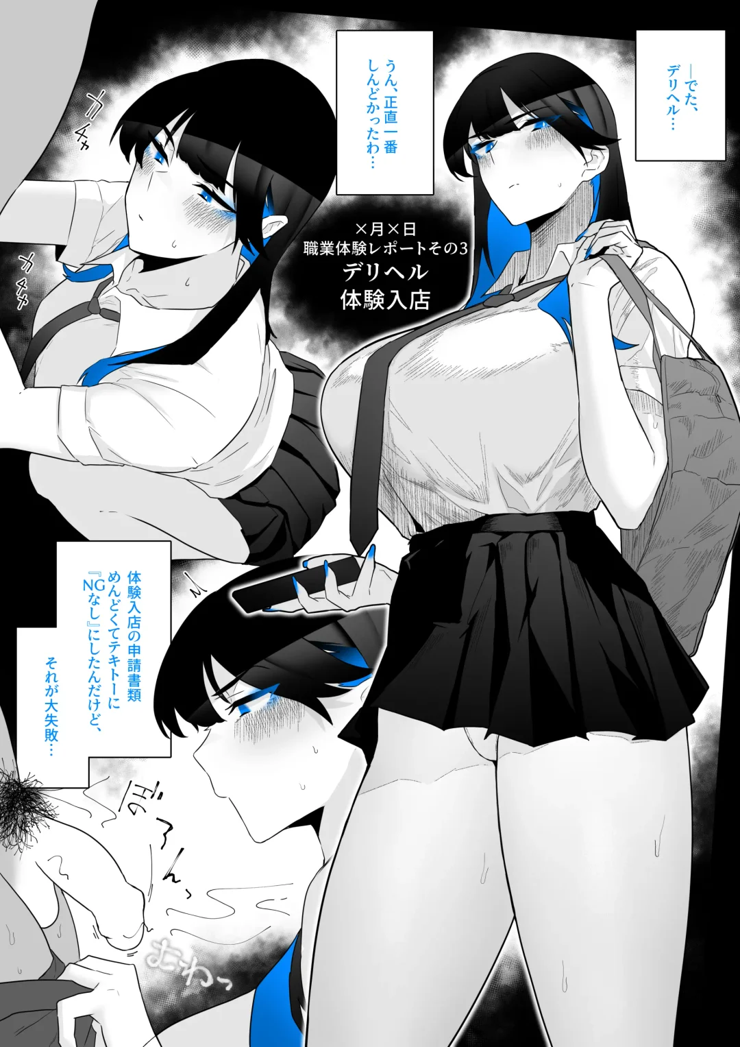 [Kagto] Machida-chan 1-18 Fhentai - Page 60