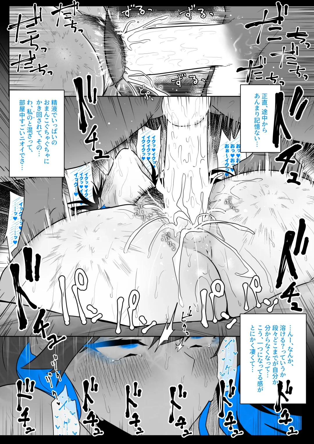 [Kagto] Machida-chan 1-18 Fhentai - Page 81