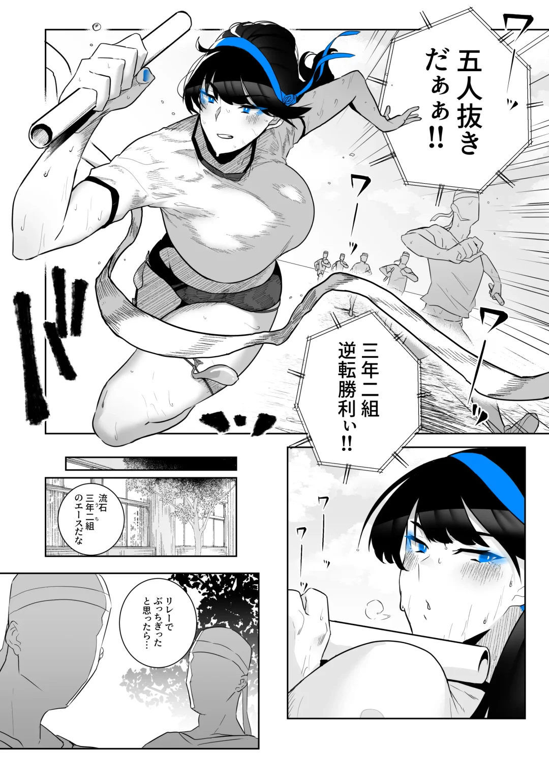 [Kagto] Machida-chan 1-18 Fhentai - Page 89