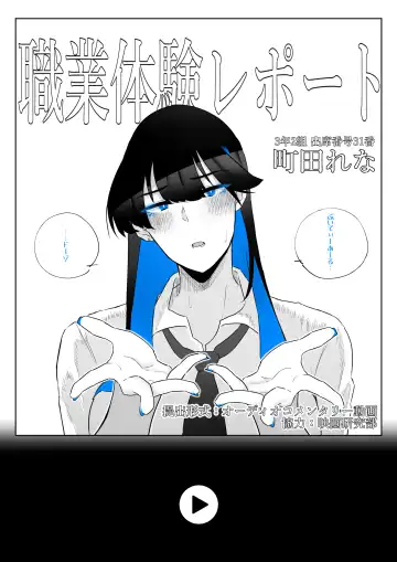 [Kagto] Machida-chan 1-18 Fhentai - Page 50