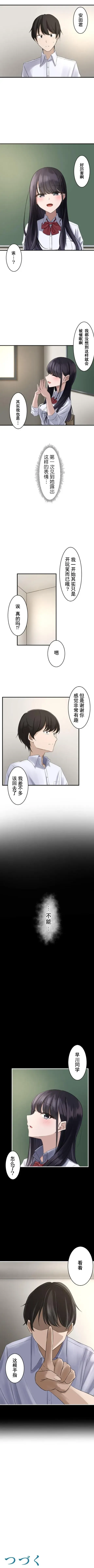 saimin、kaketemite 1 Fhentai - Page 10