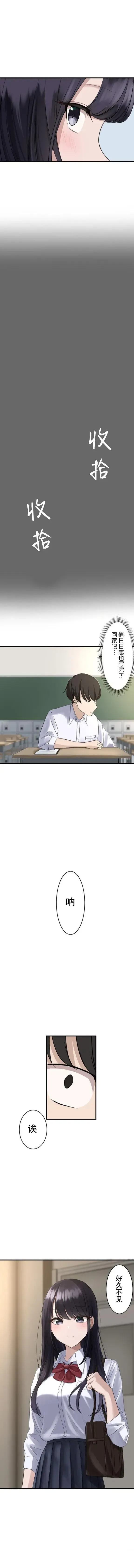 saimin、kaketemite 1 Fhentai - Page 3