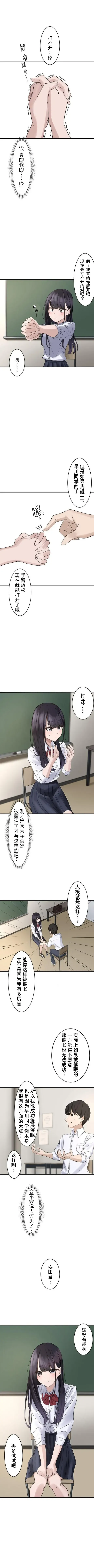 saimin、kaketemite 1 Fhentai - Page 7