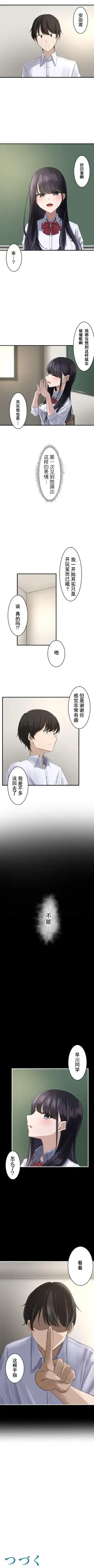 saimin、kaketemite 1 Fhentai - Page 10