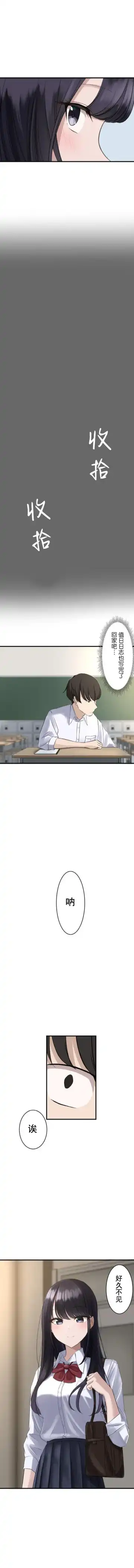 saimin、kaketemite 1 Fhentai - Page 3