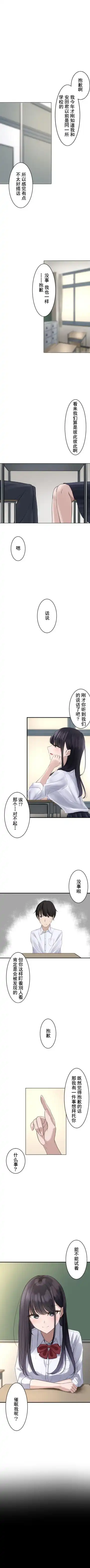 saimin、kaketemite 1 Fhentai - Page 4