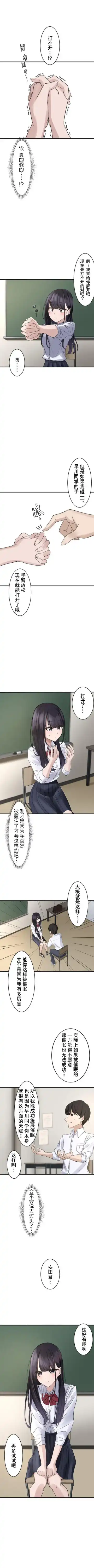 saimin、kaketemite 1 Fhentai - Page 7