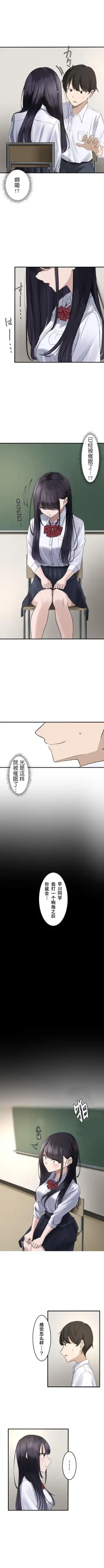 saimin、kaketemite 1 Fhentai - Page 9