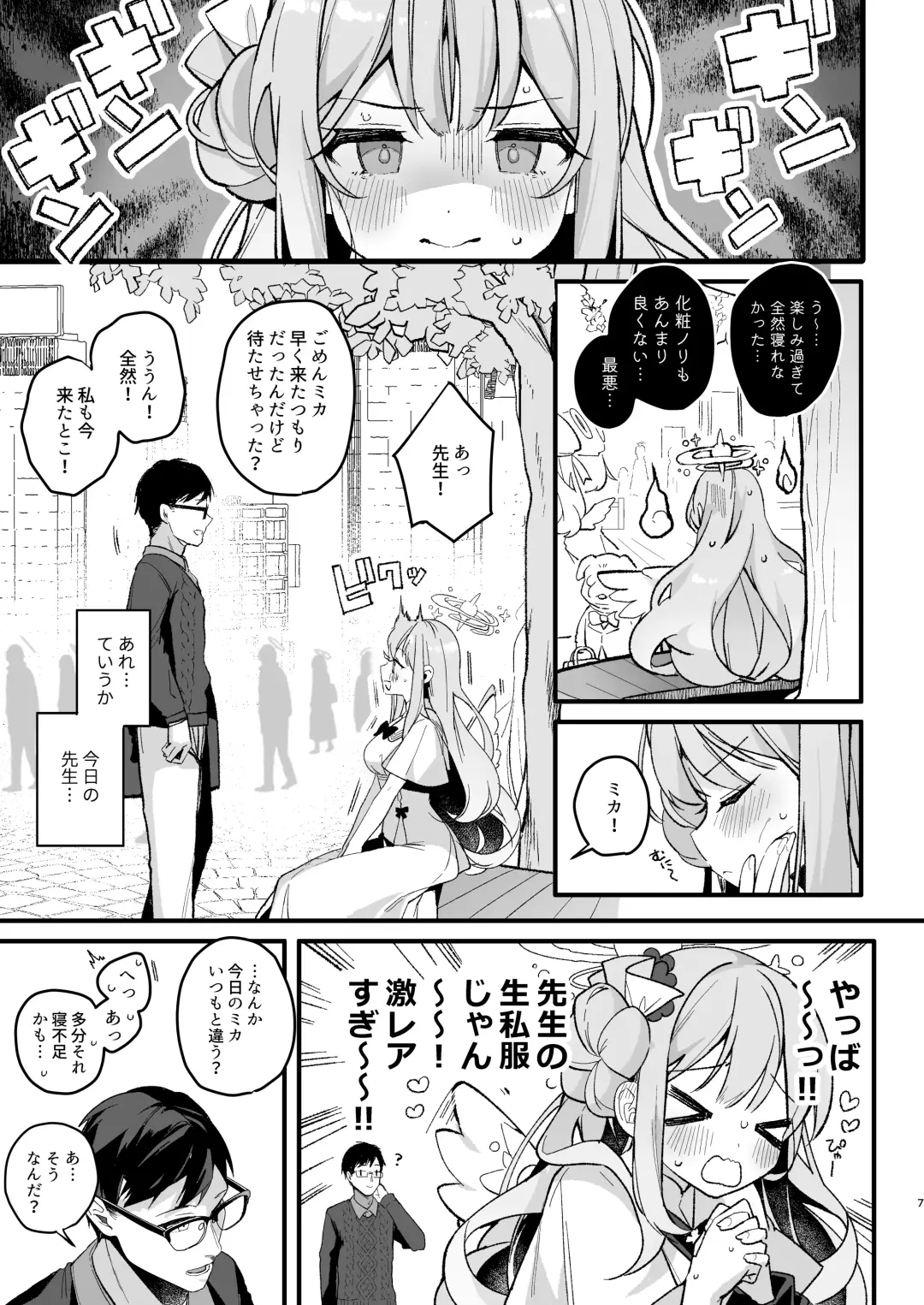[Shika Yuno] Twilight Cinderella Fhentai - Page 6